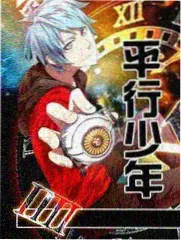 地铁末班封面
