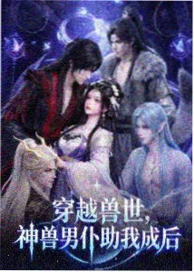 昨日回声封面